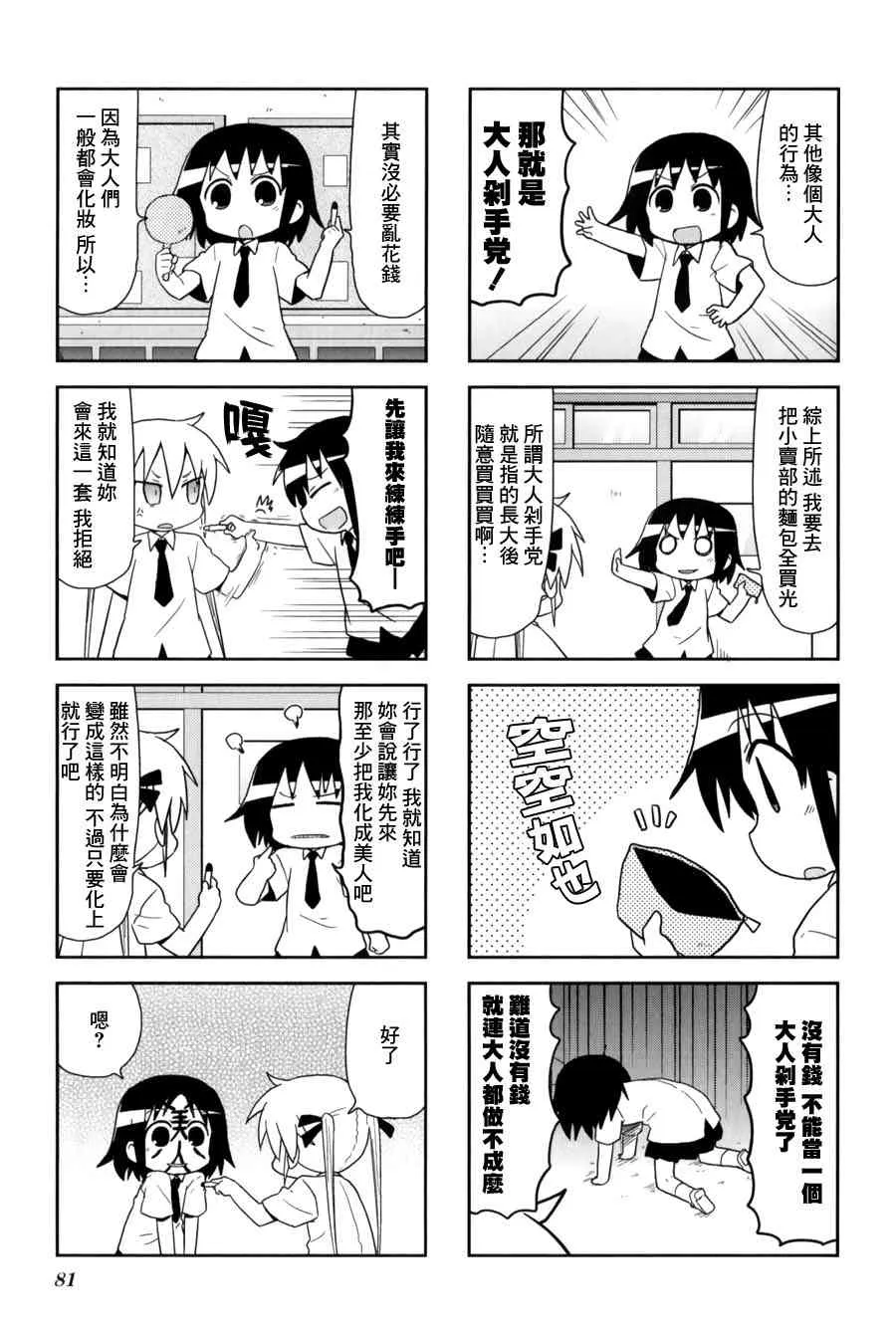 63话 第5页