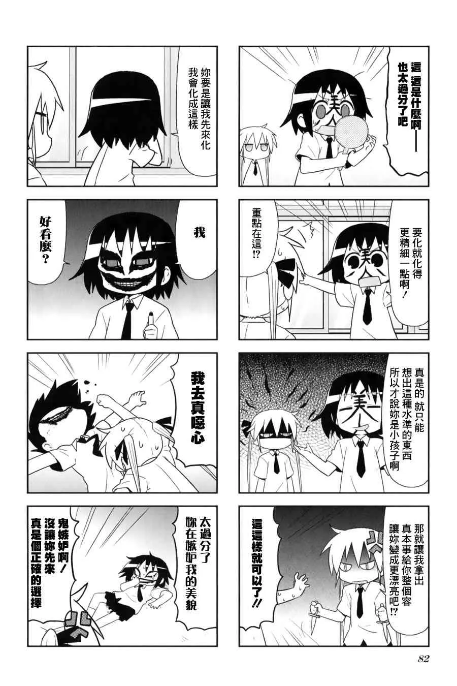 63话 第6页