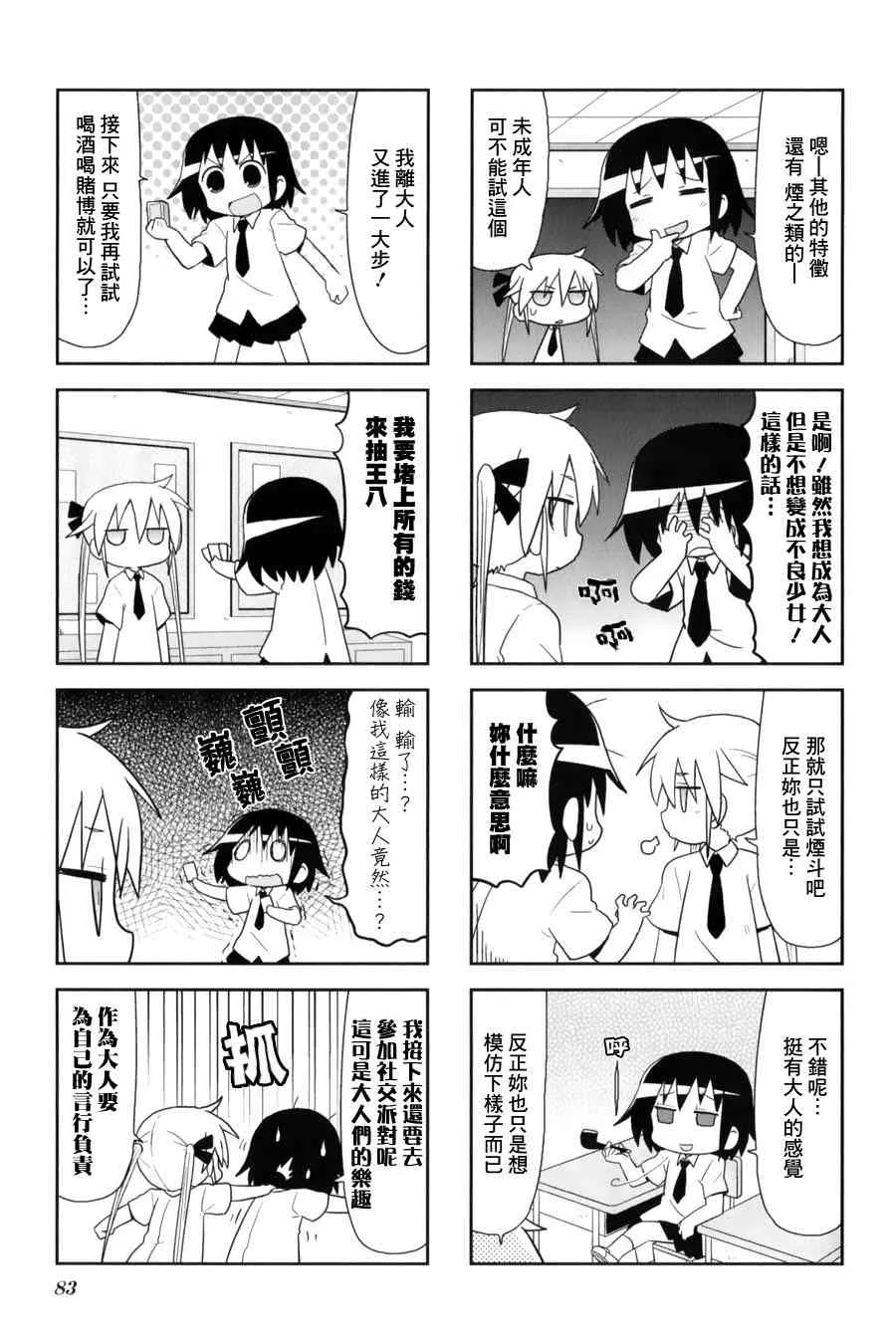 63话 第7页
