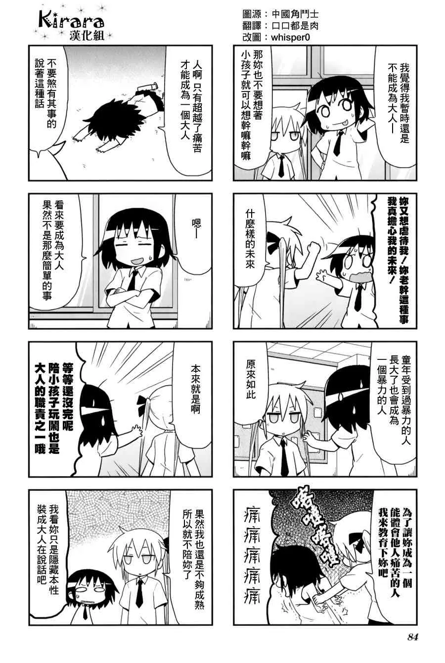 63话 第8页