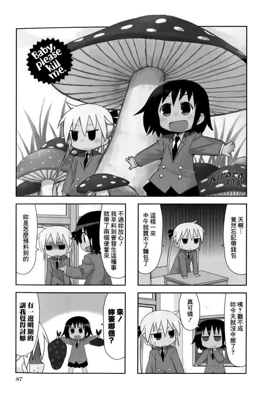 64话 第2页