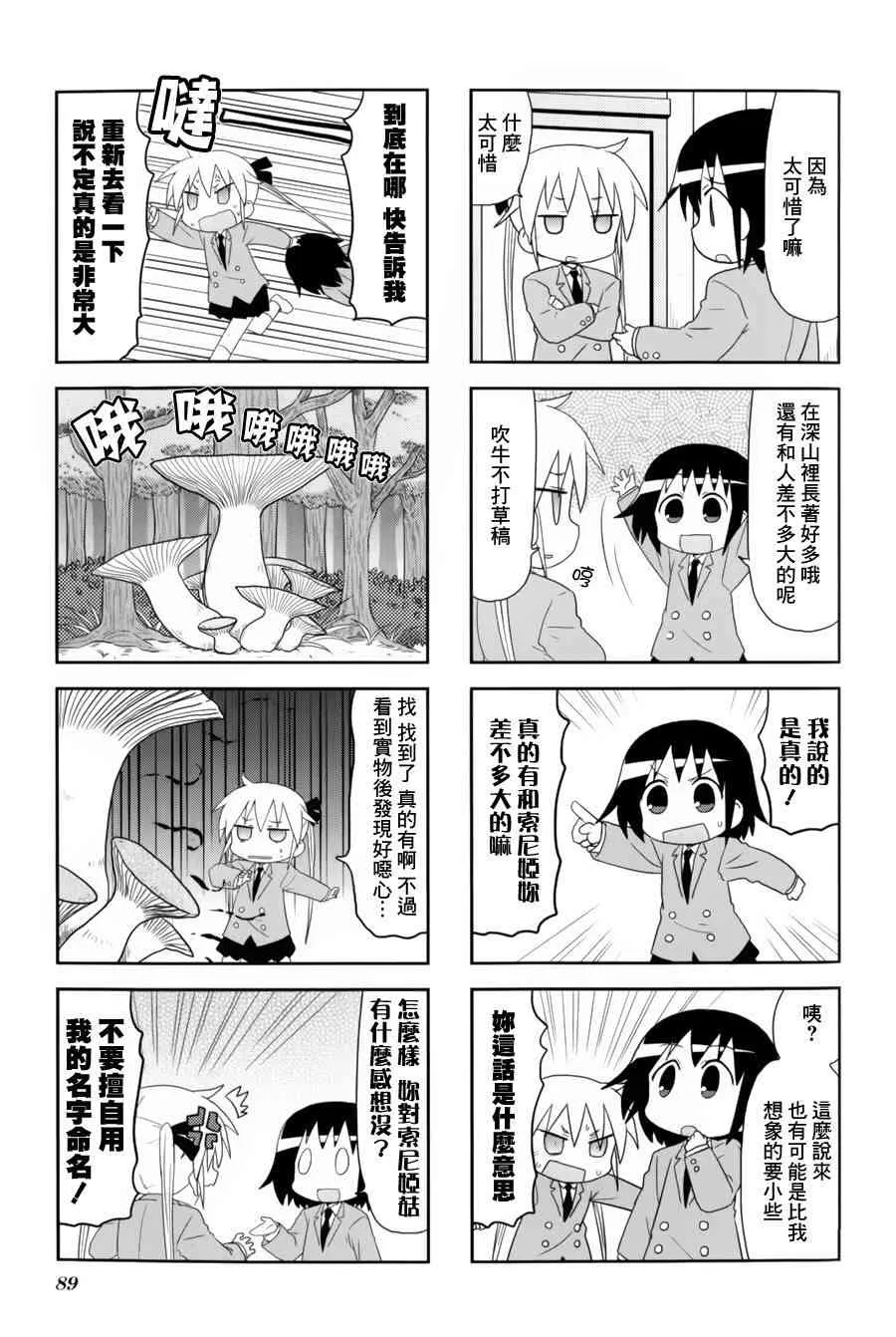 64话 第4页