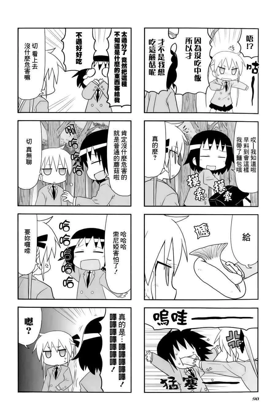 64话 第5页