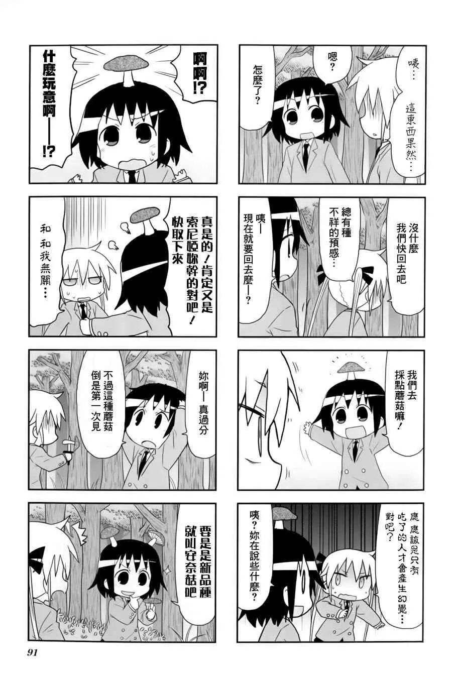 64话 第6页
