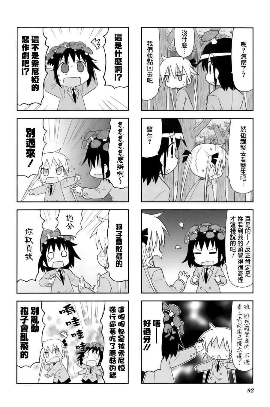 64话 第7页