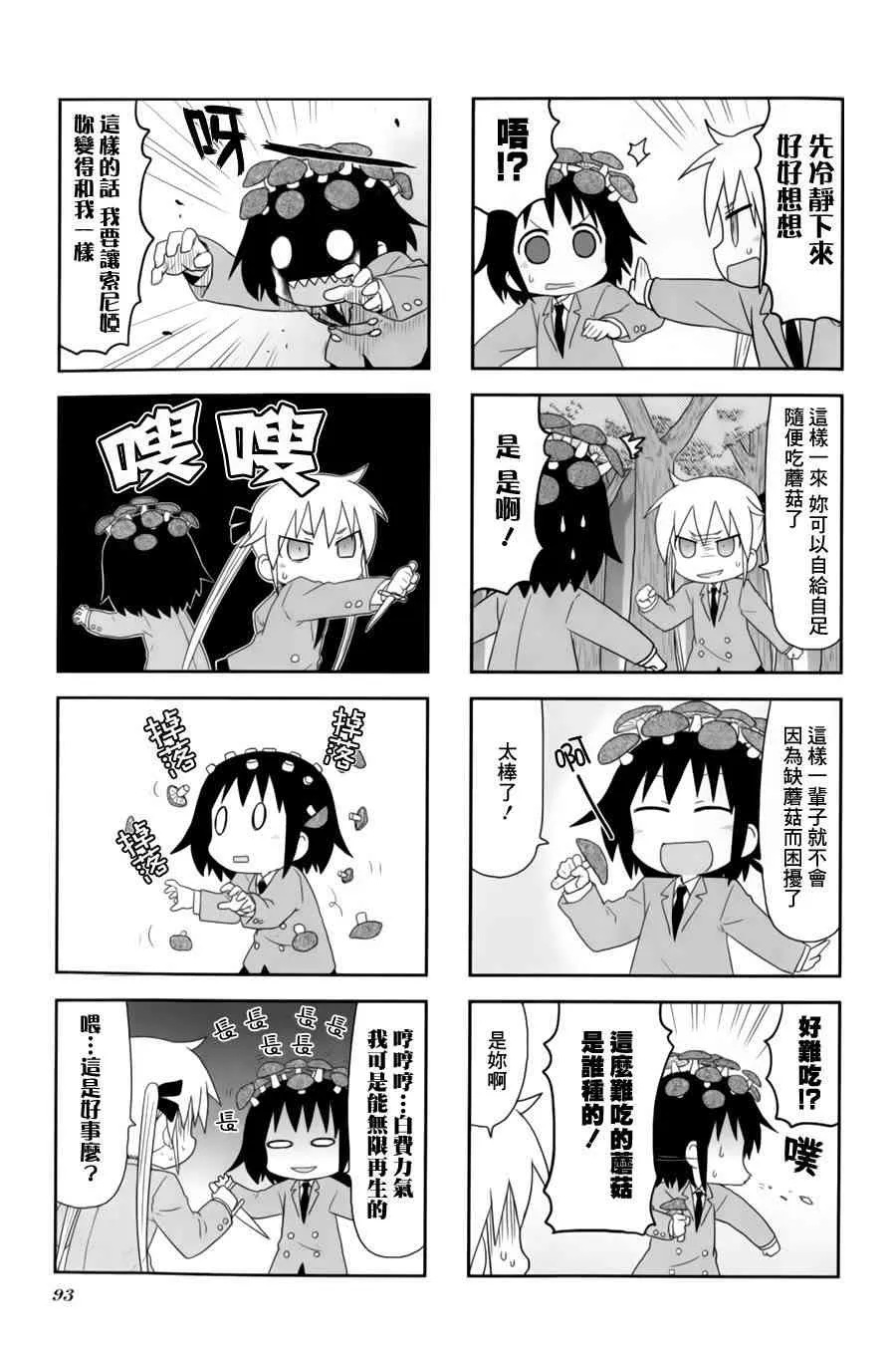 64话 第8页