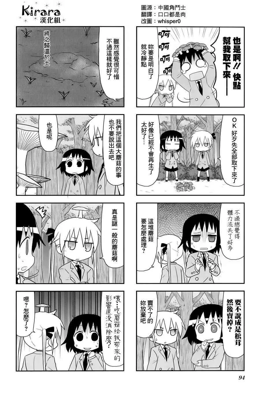 64话 第9页