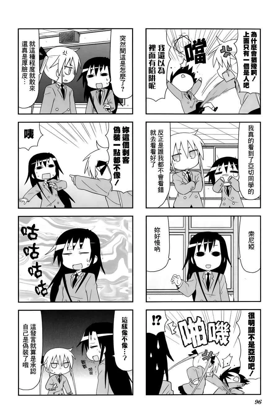 65话 第2页