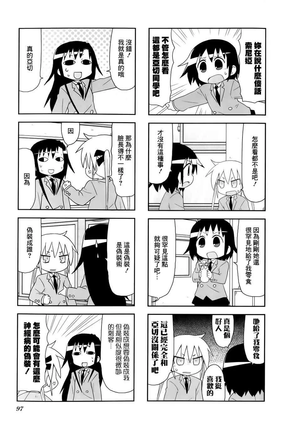 65话 第3页