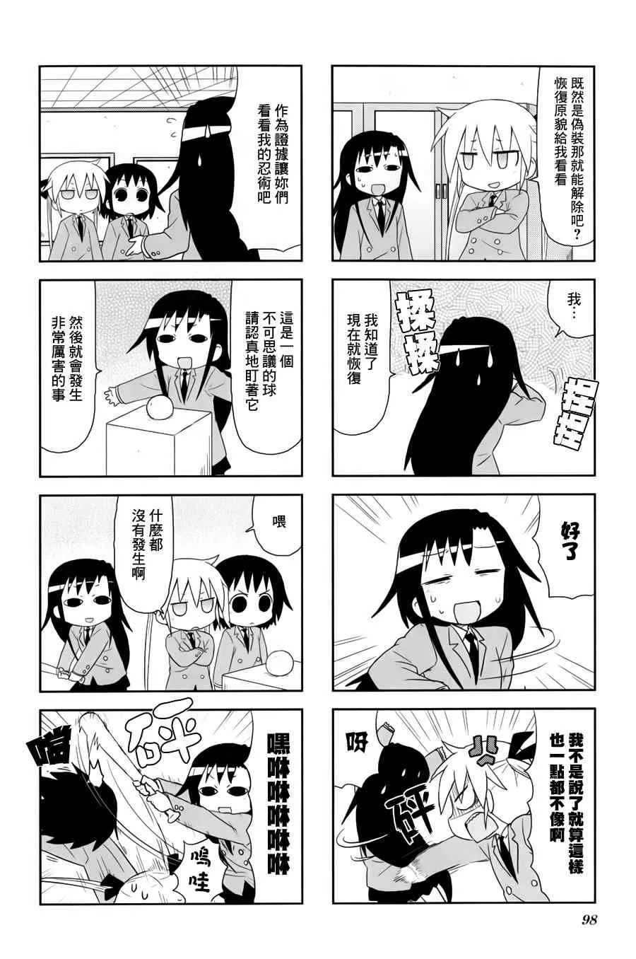 65话 第4页