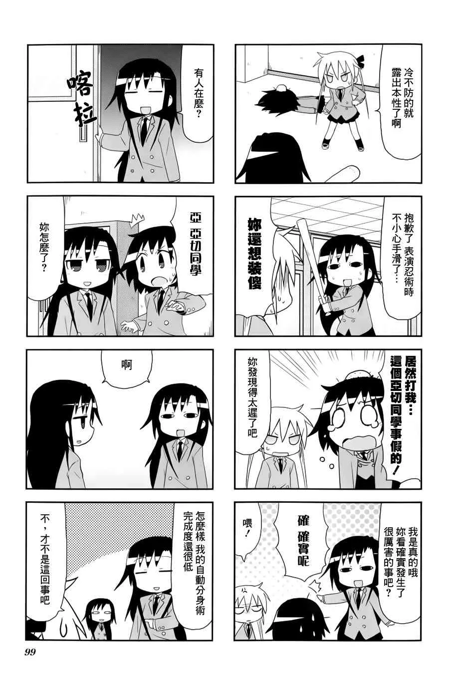 65话 第5页