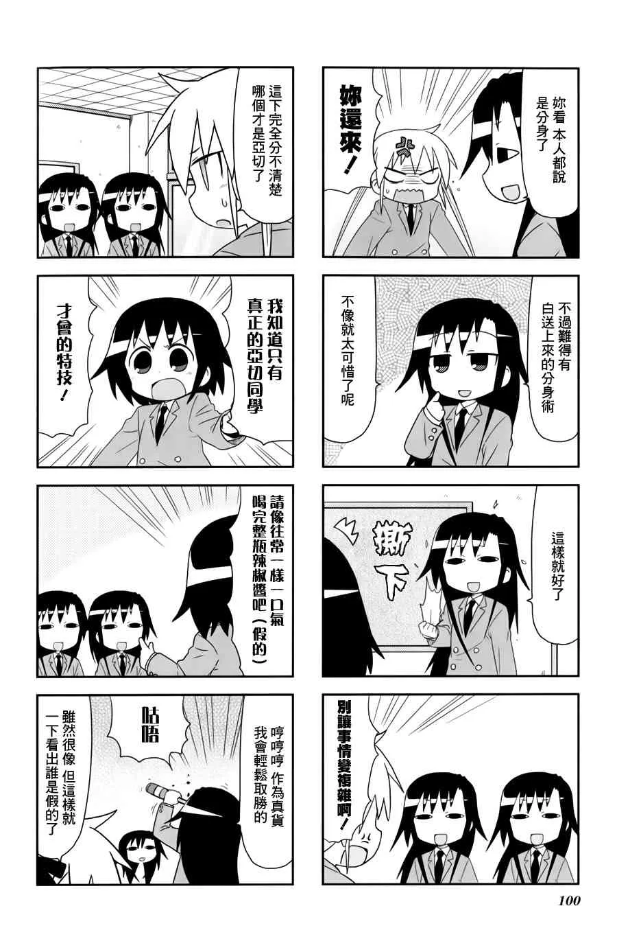 65话 第6页