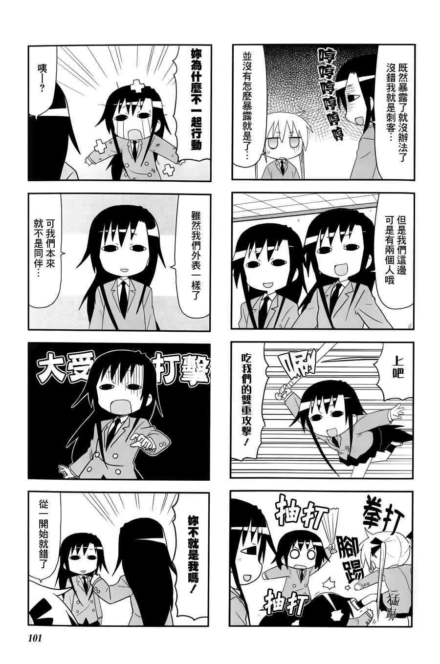 65话 第7页