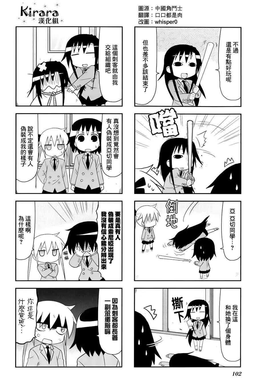 65话 第8页