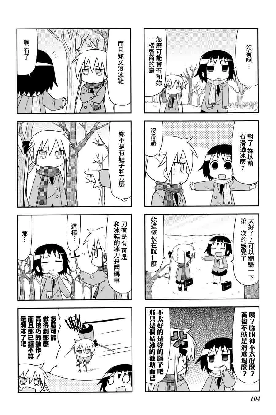 66话 第2页