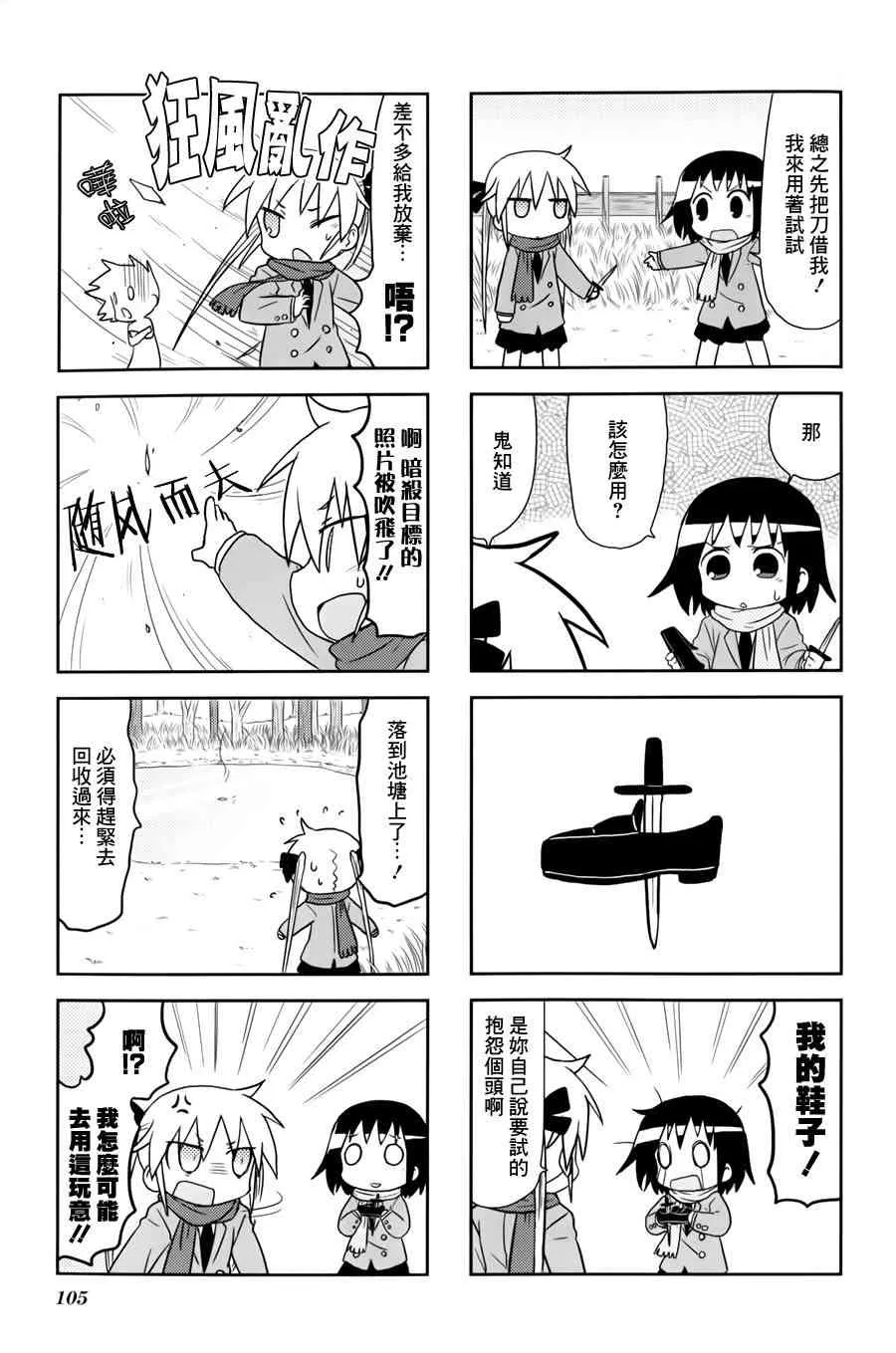 66话 第3页
