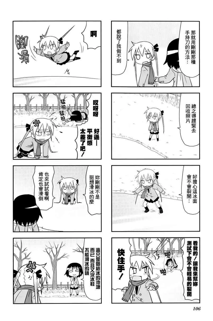 66话 第4页