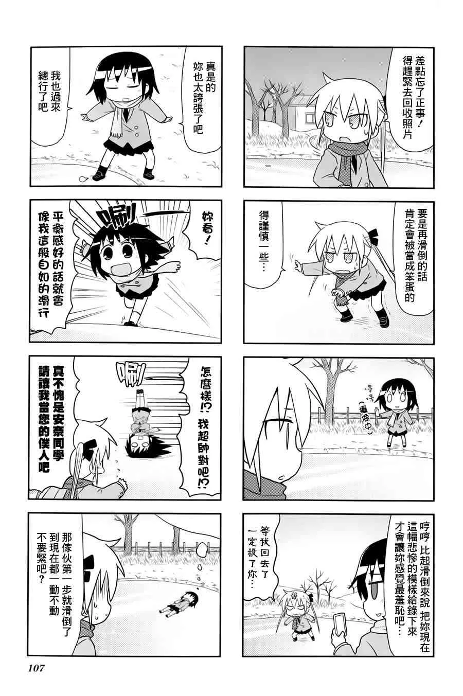 66话 第5页