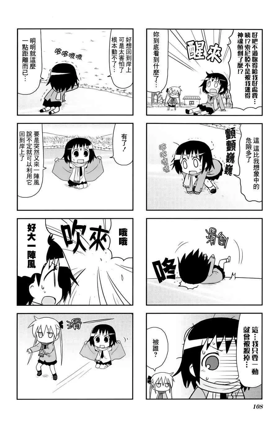 66话 第6页
