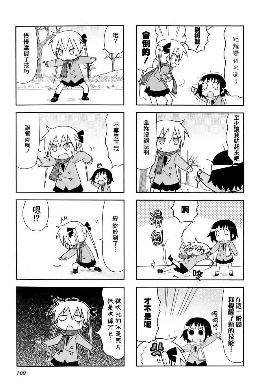 66话 第7页