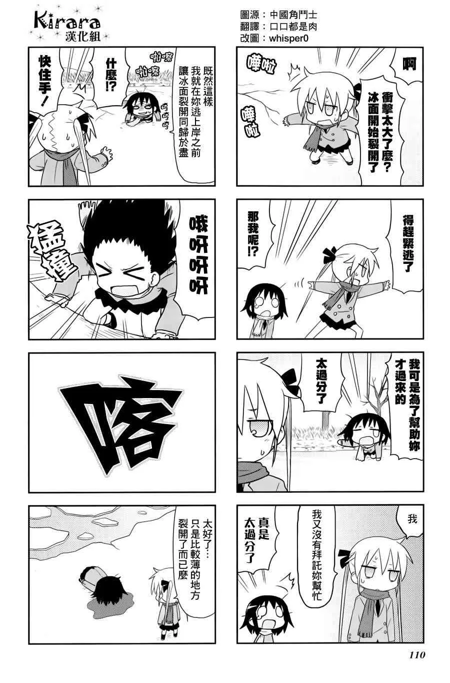 66话 第8页