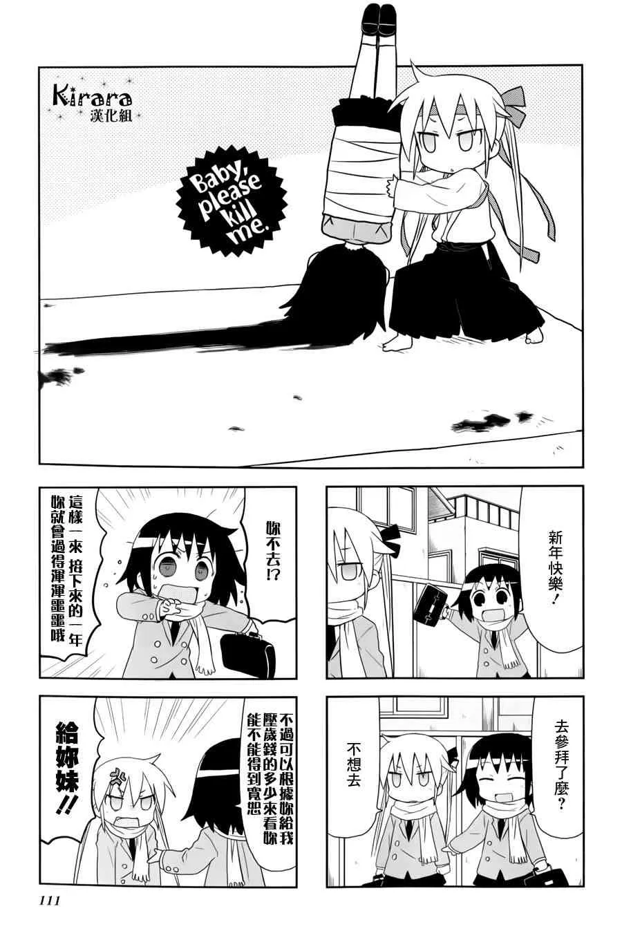 67话 第1页