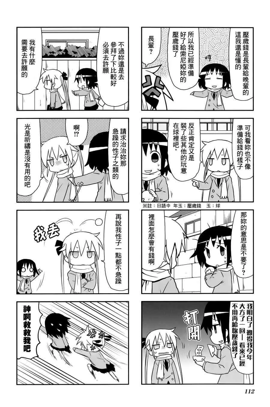 67话 第2页