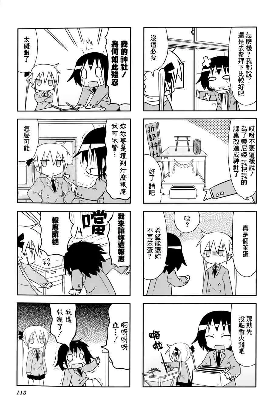 67话 第3页