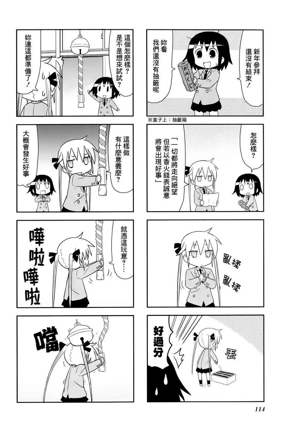 67话 第4页