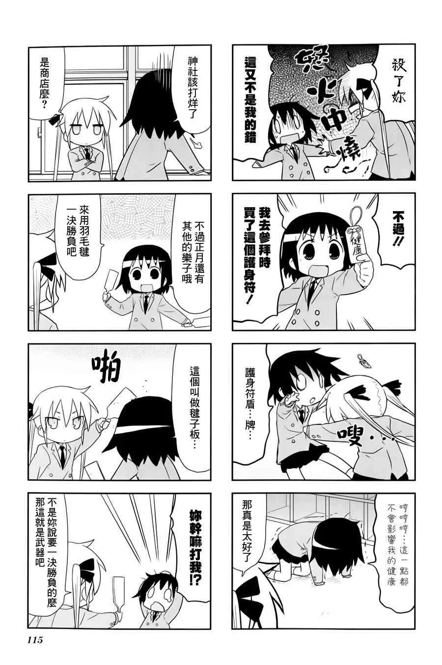 67话 第5页