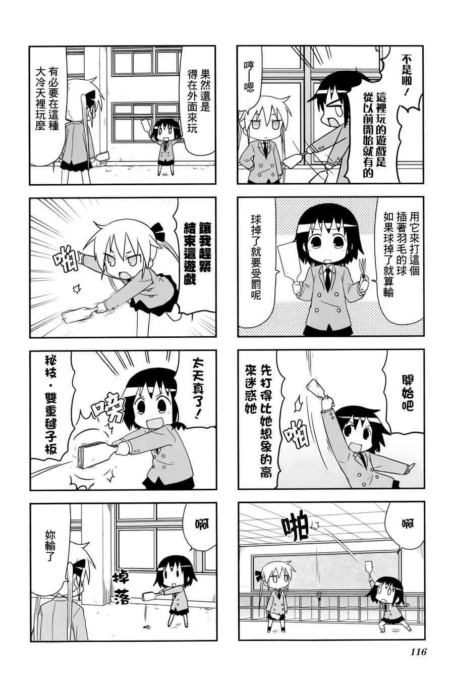 67话 第6页