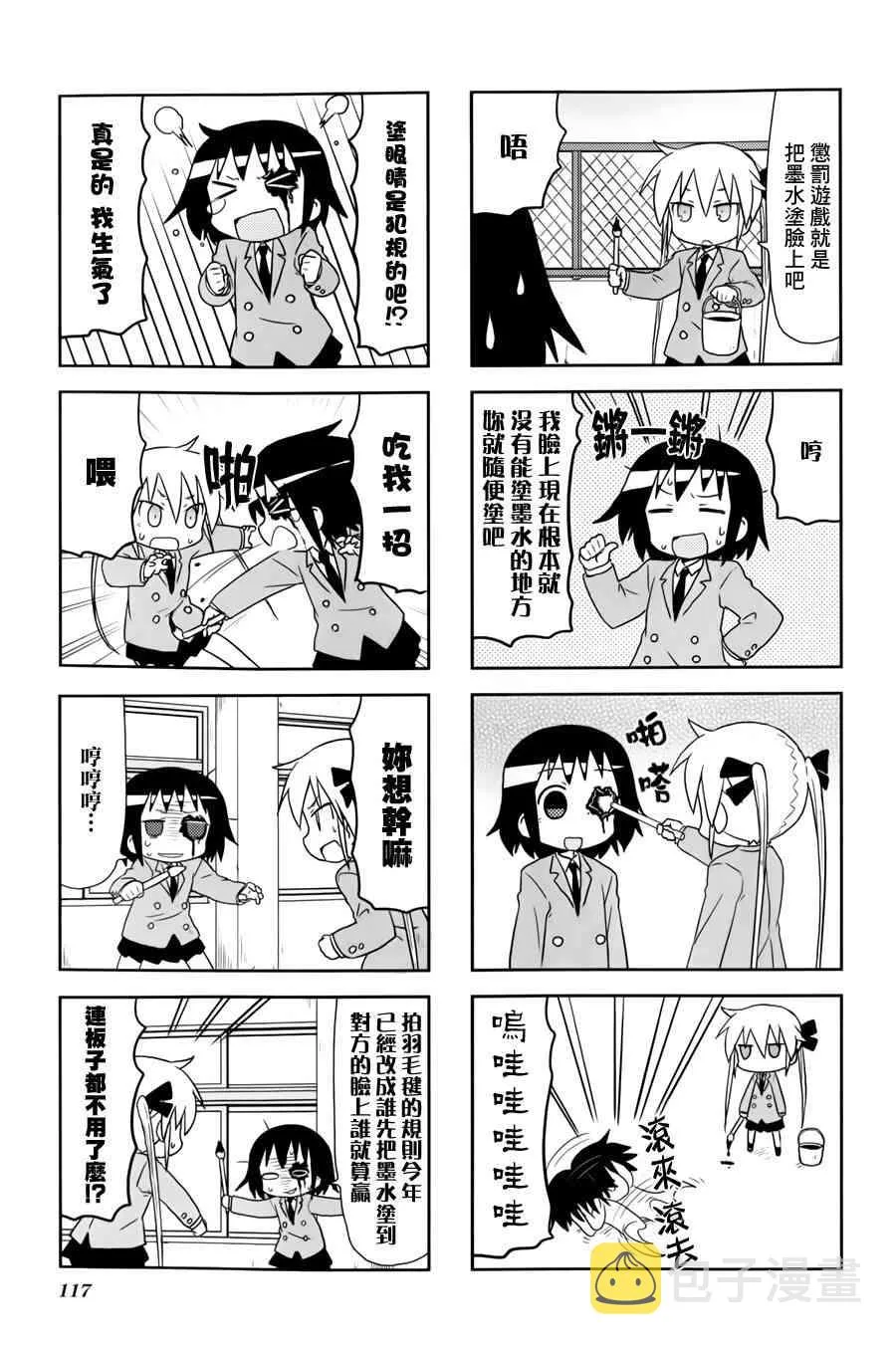 67话 第7页