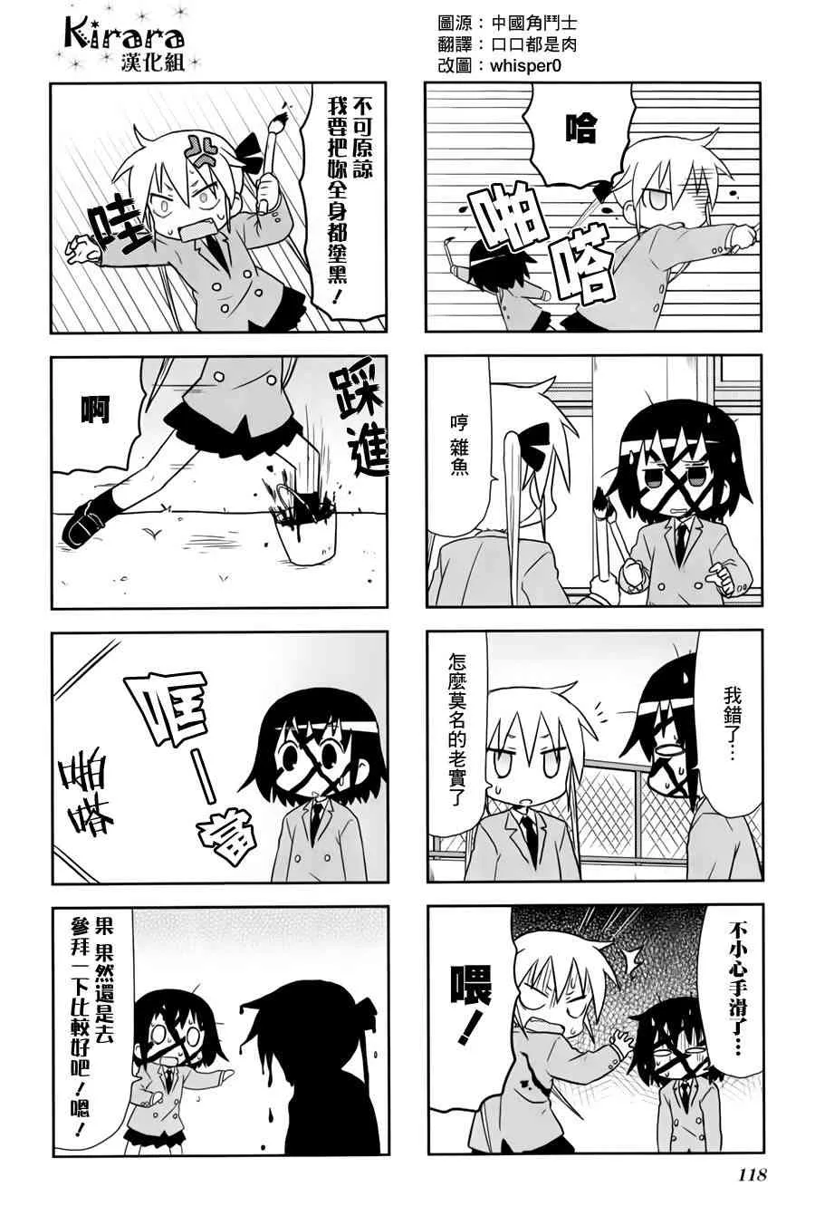 67话 第8页