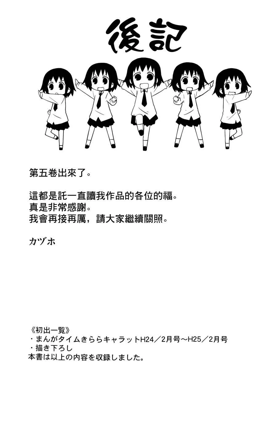 67话 第9页