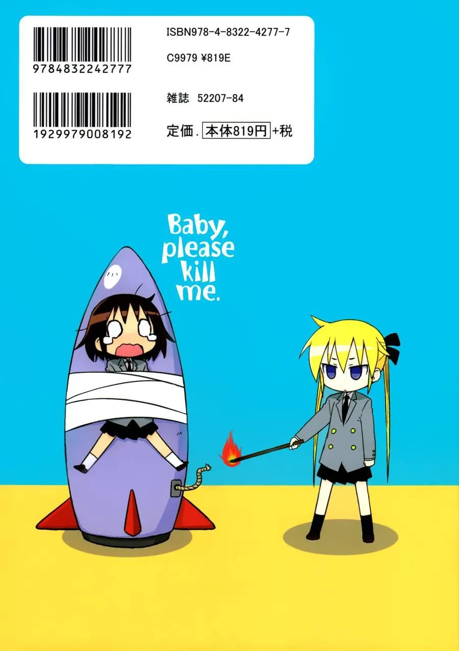 67话 第10页