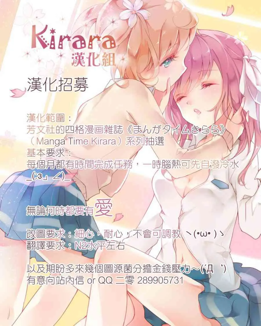 67话 第11页