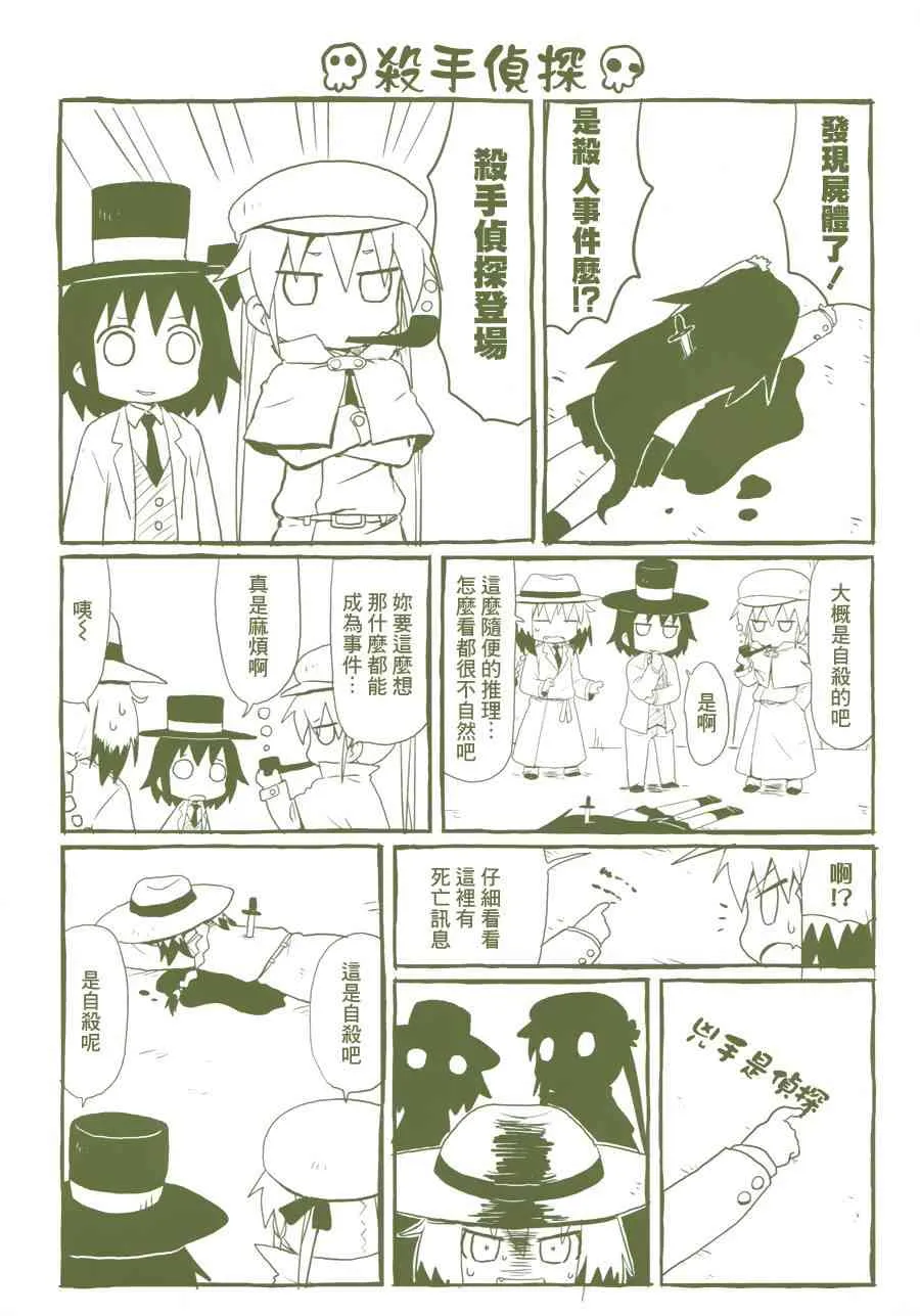 68话 第2页
