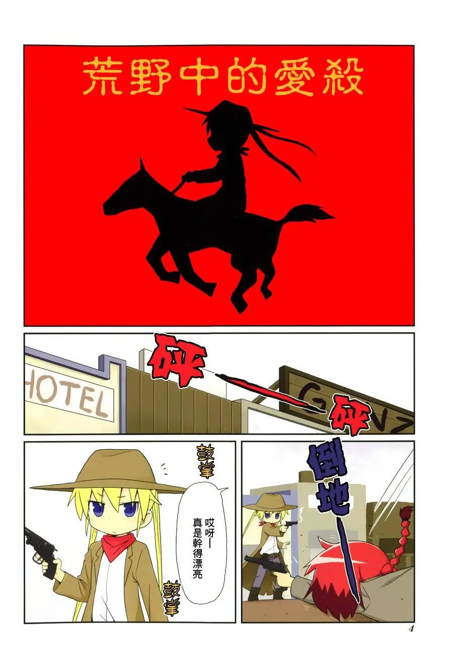 68话 第6页