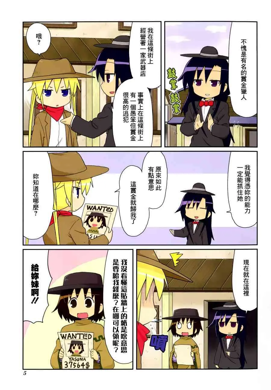68话 第7页