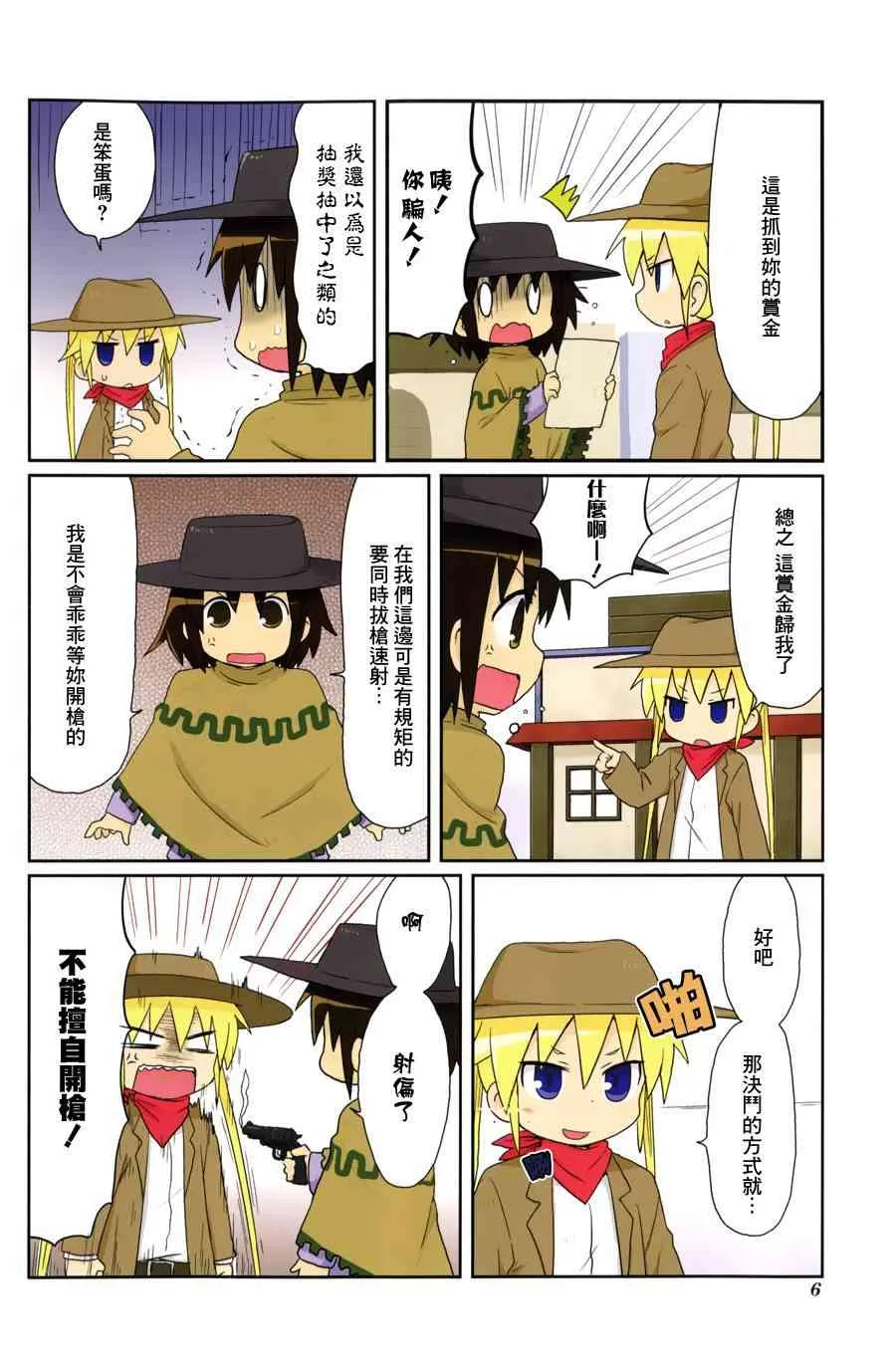 68话 第8页