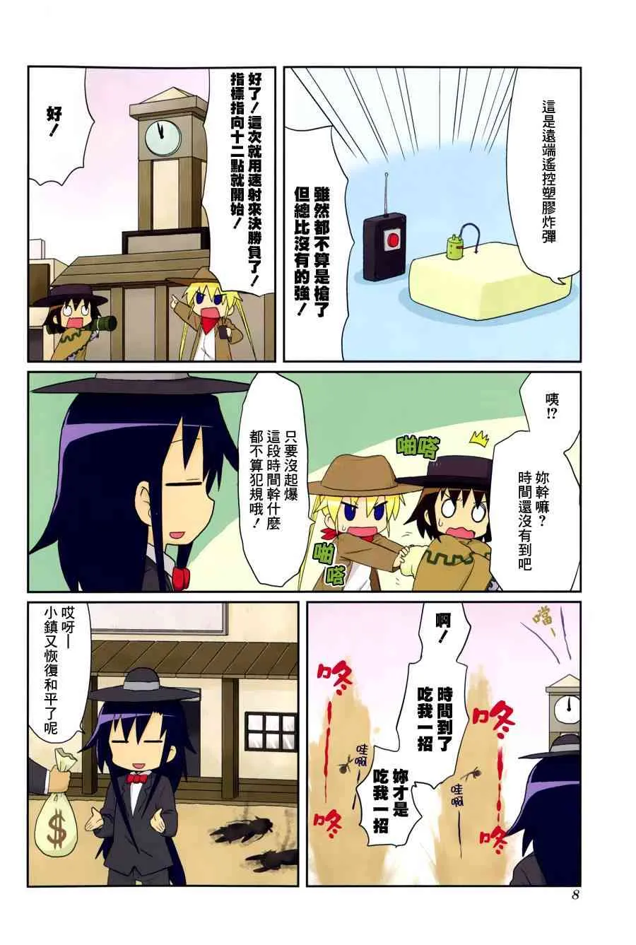 68话 第11页