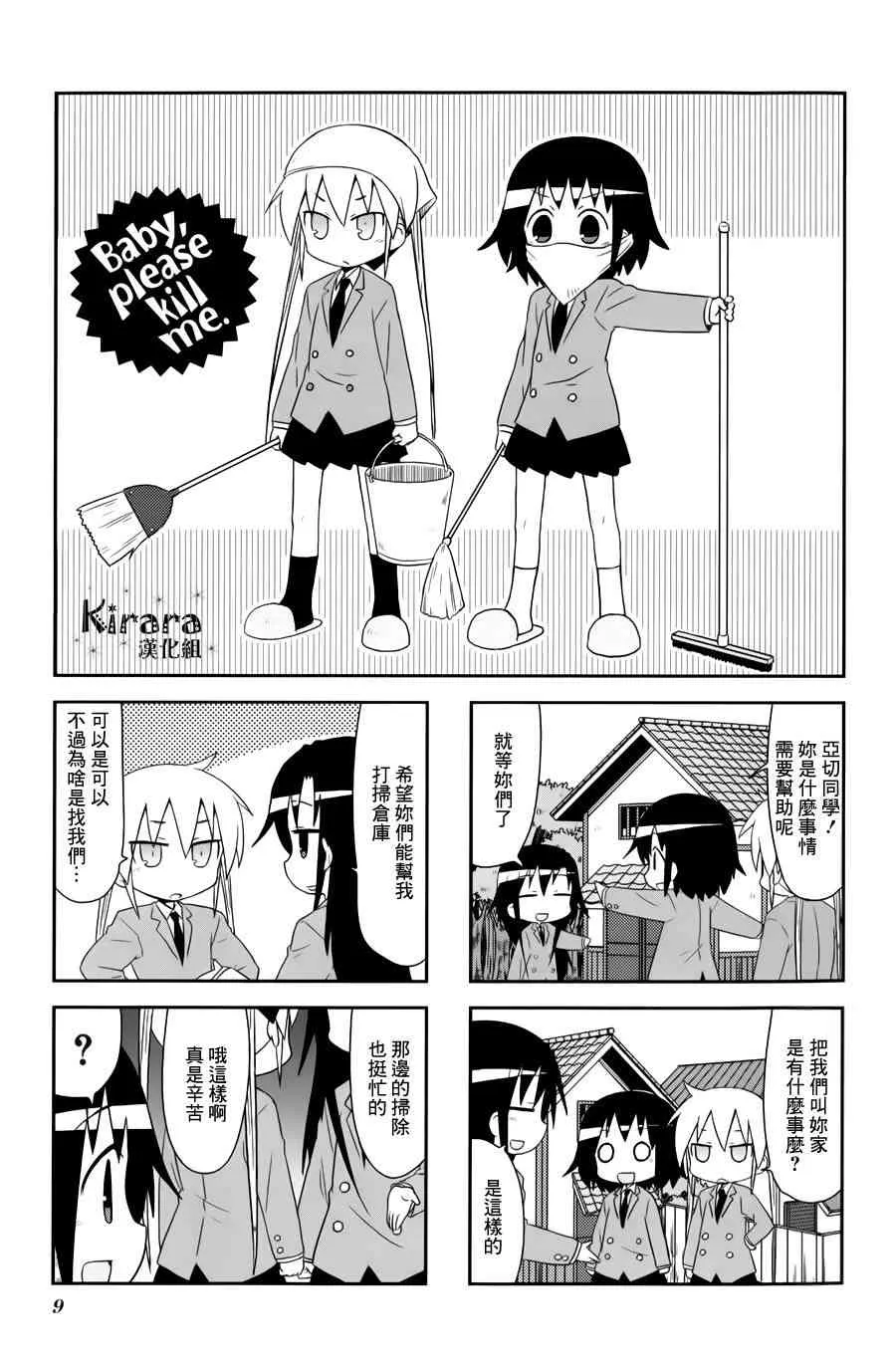 68话 第12页