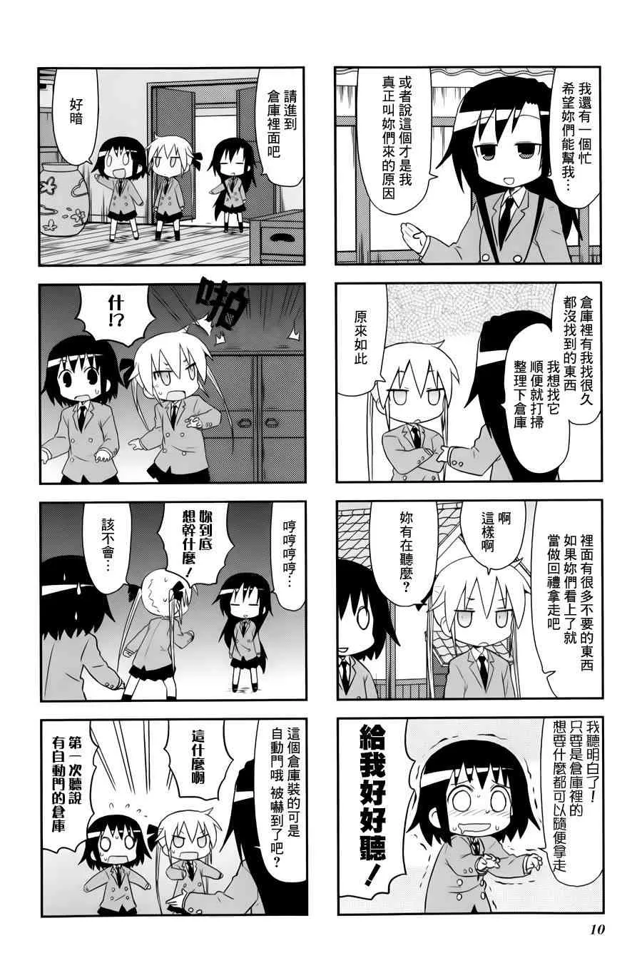 68话 第13页