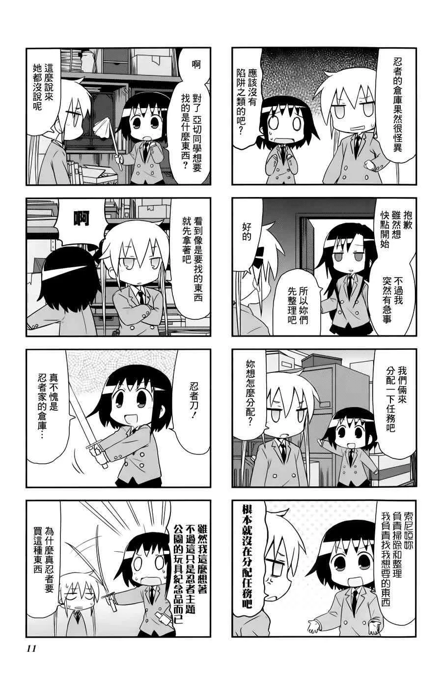 68话 第14页