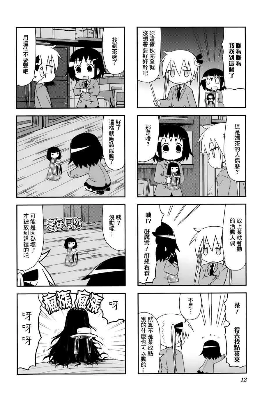 68话 第15页