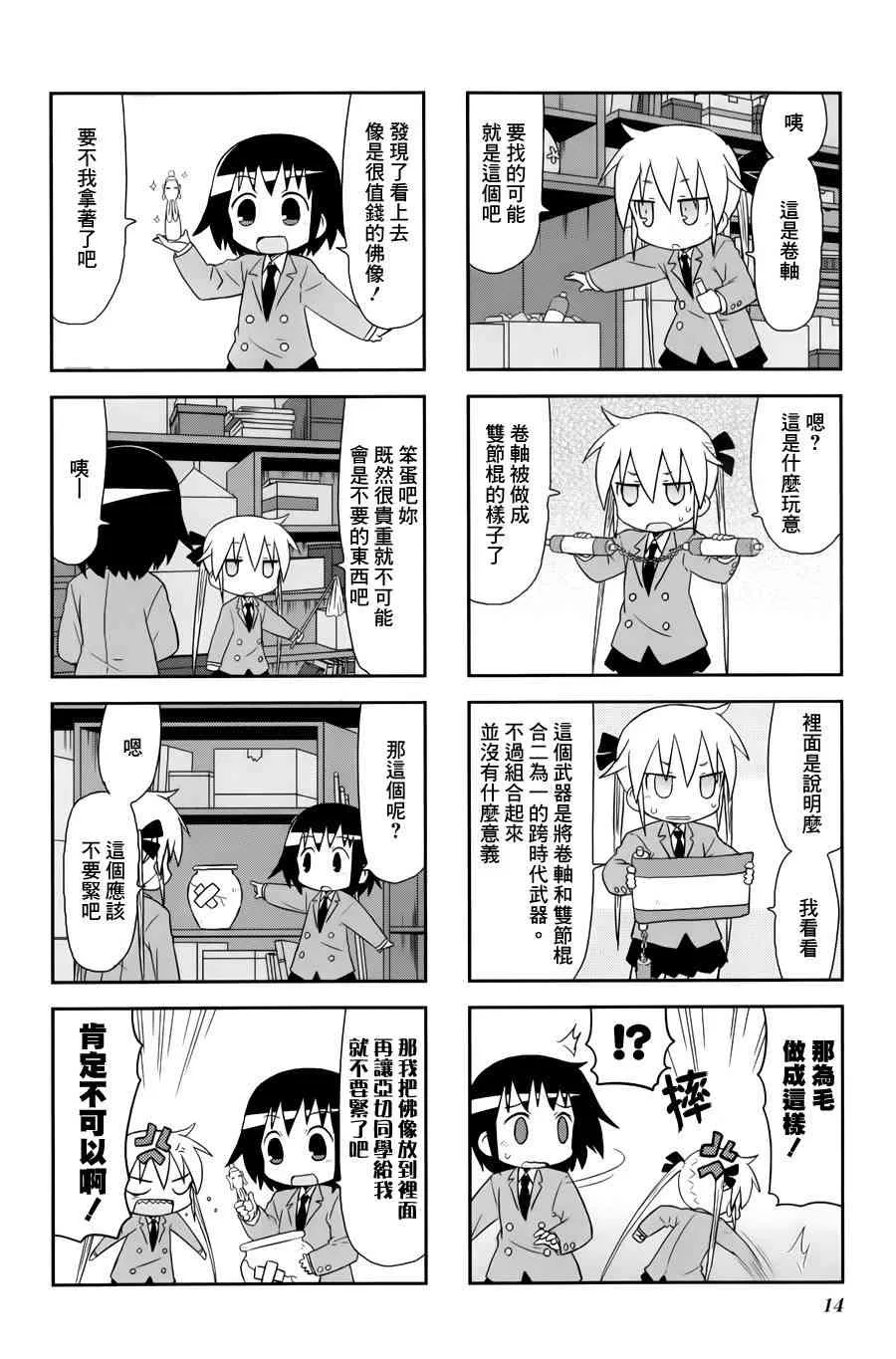 68话 第17页