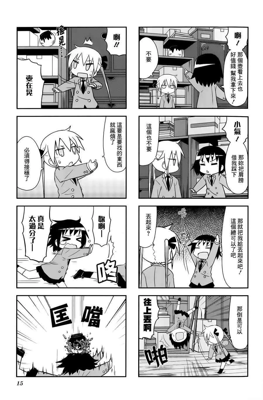 68话 第18页