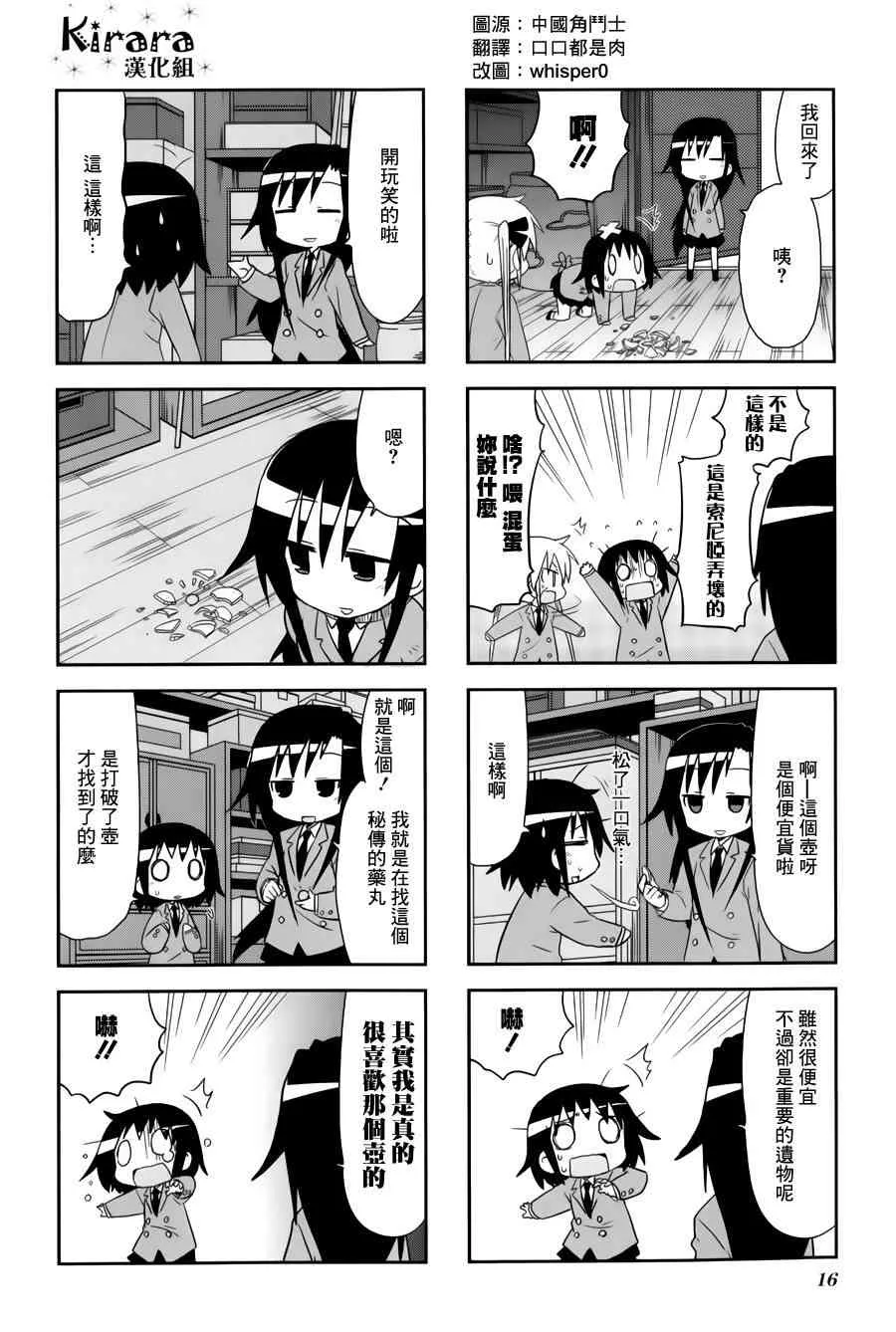 68话 第19页