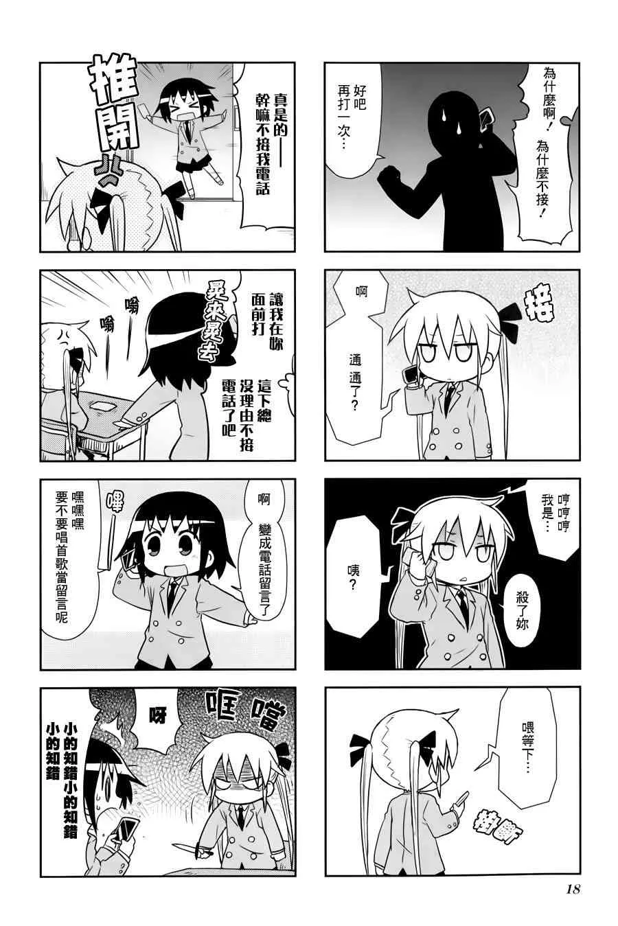 69话 第2页