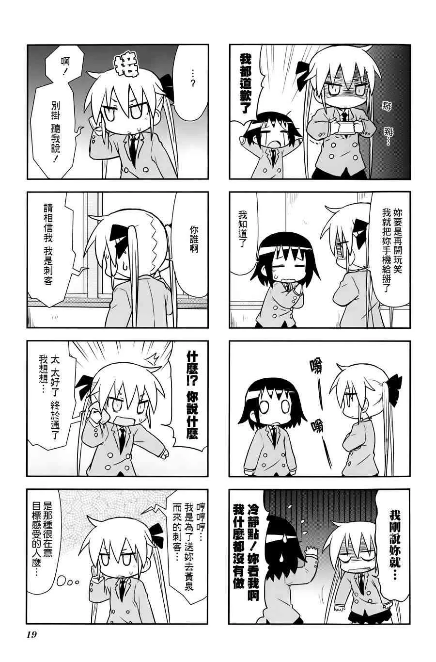 69话 第3页